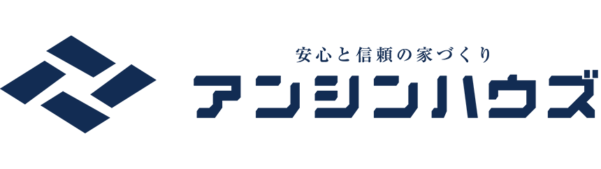 アンシンハウズ