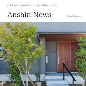 vol.293（2025年8月号）