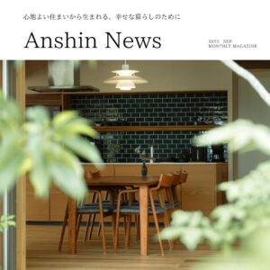 vol.294（2025年9月号）