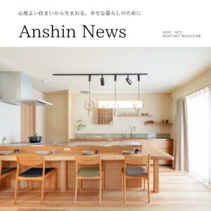 vol.295（2025年10月号）