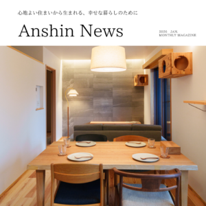 vol.298（2026年1月号）