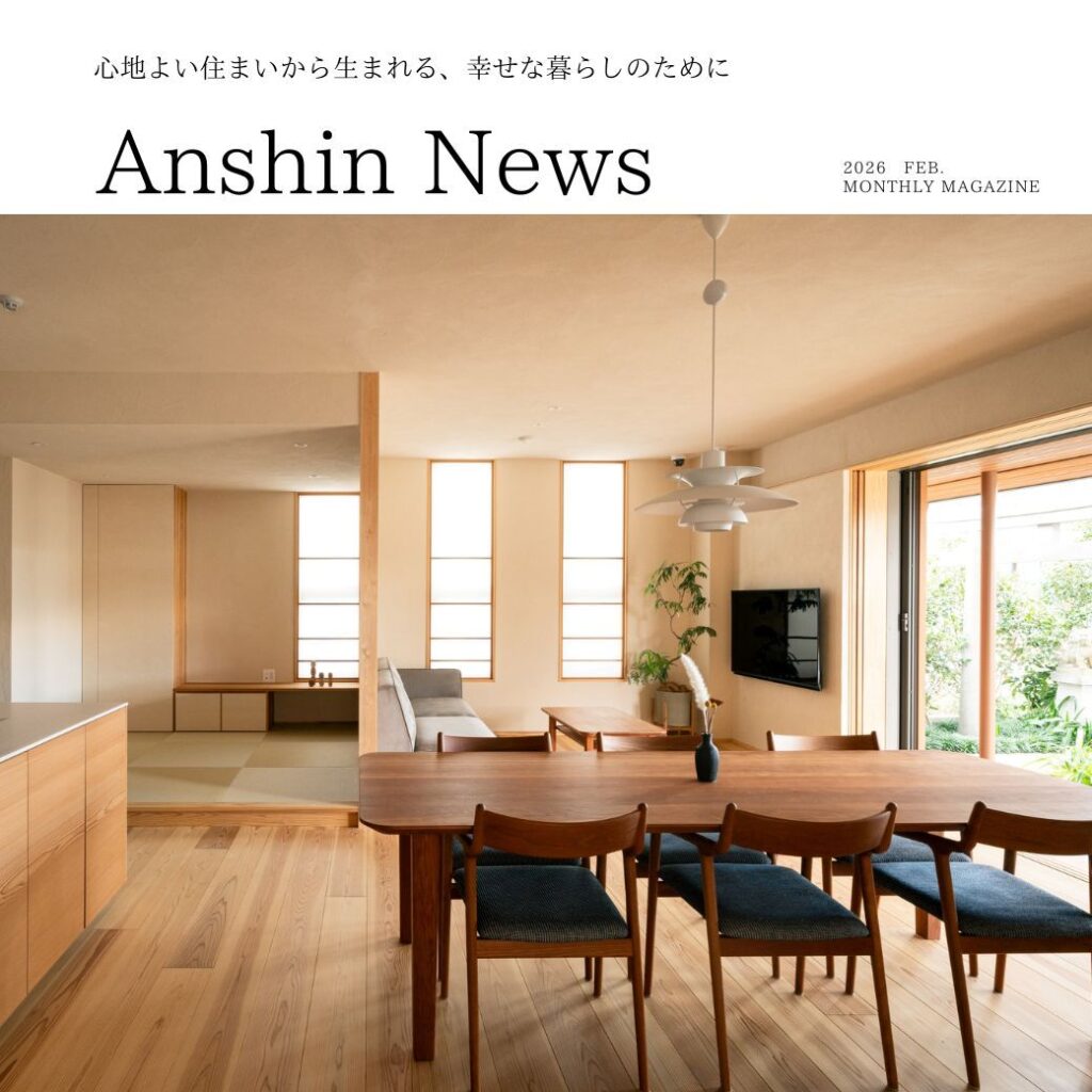 vol.299（2026年2月号）